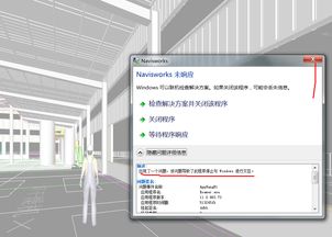 NAV軟件在漫游大型工廠(chǎng)模型時(shí)頻繁無(wú)響應(yīng)的分析與解決思路
